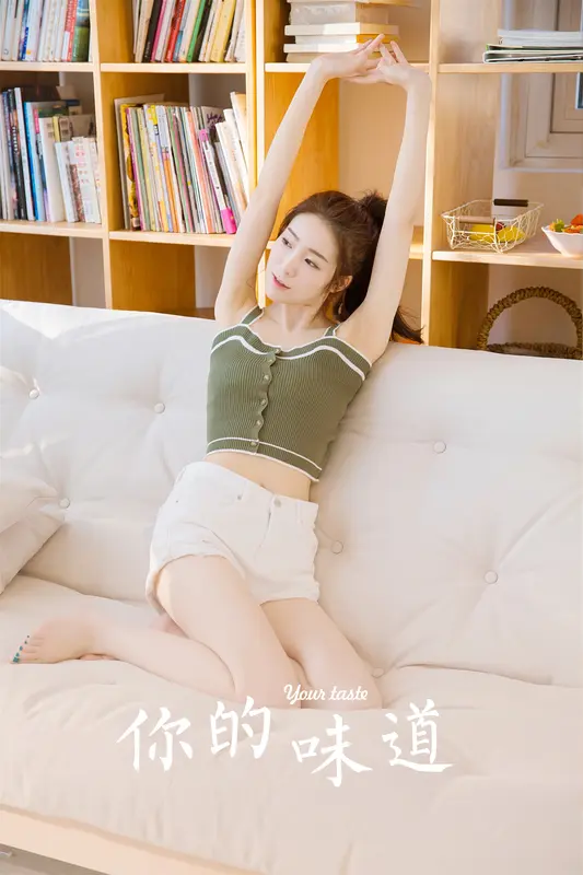 [YALAYI雅拉伊]2023.11.17 NO.1088 你的味道 - 雅拉伊